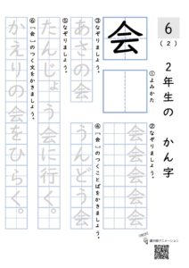漢字練習プリント