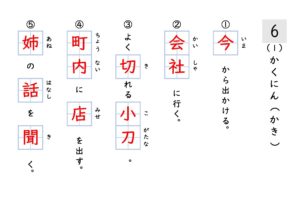 漢字確認テスト