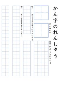 漢字練習テンプレート